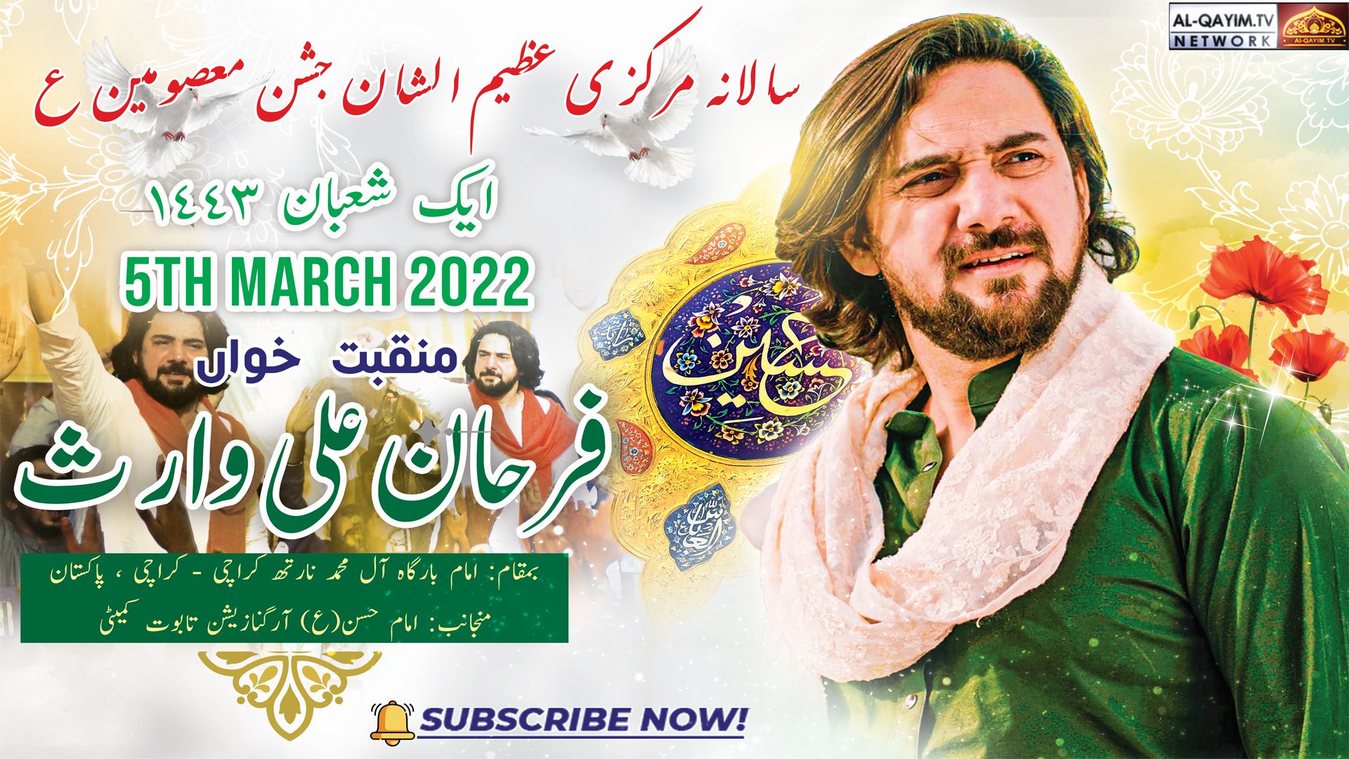 Manqabat | Farhan Ali Waris | Jashan-e-Anwar-e-Shaban | 5 March 2022 | Imam Bargah AleyMohammed